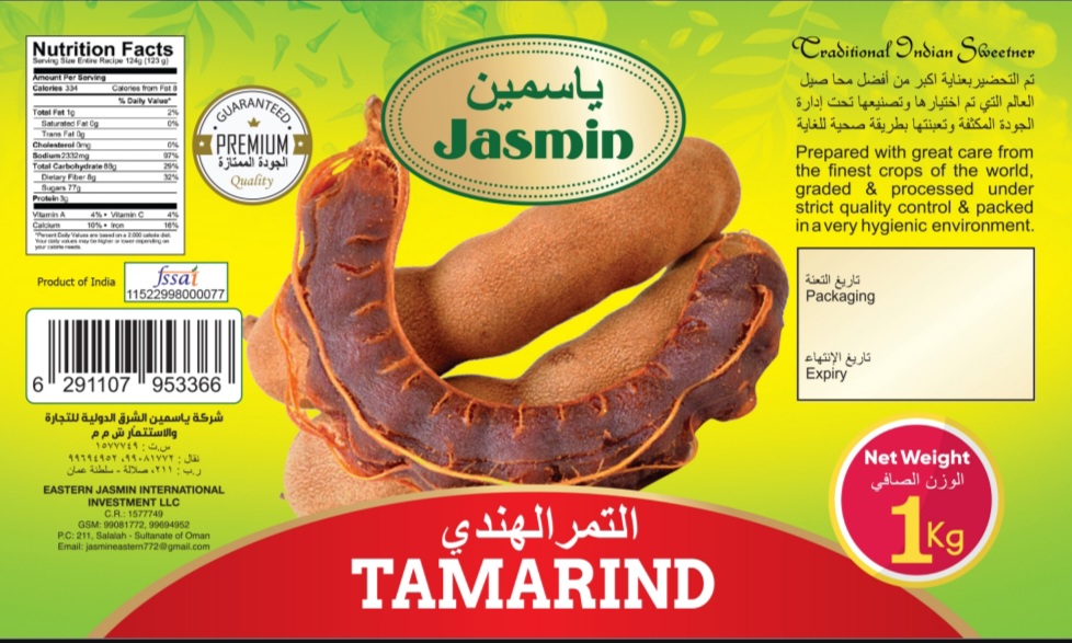 TAMARIND 1Kg